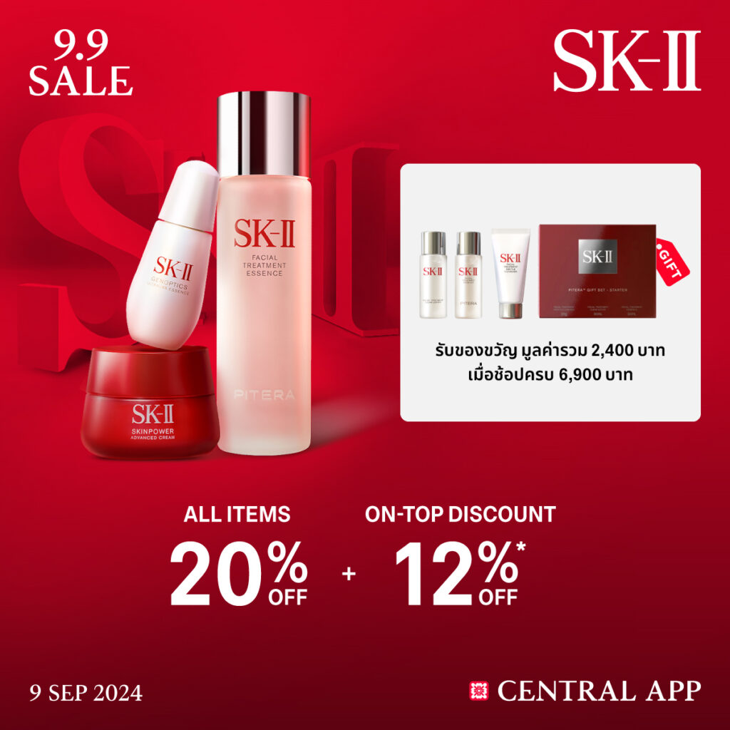 99_sk-ii