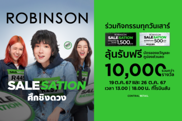 RBS_Salesation_17-31oct24