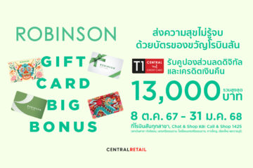 robinson-gift-card-big-bonus-30-sep-2024