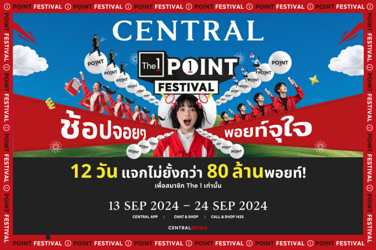 The 1 Point Festival_STW_CDS_1200x800