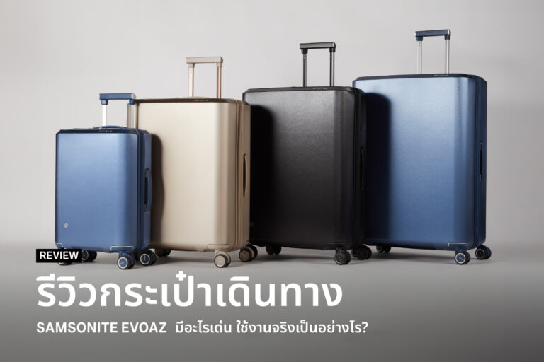 review-samsonite-evoaz-luggage-2024