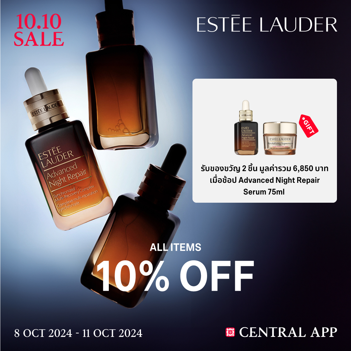 Shop Estee Lauder: Special Prices + Speical Gifts! - [8 - 11 Oct '24]