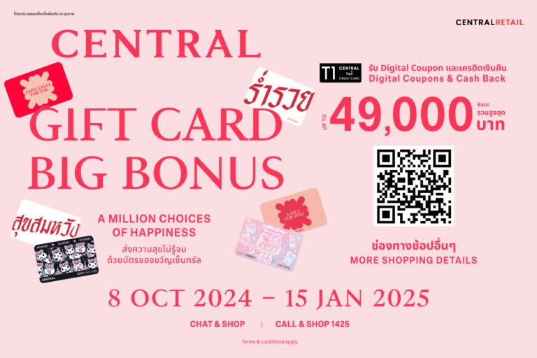 central-gift-card-big-bonus-11-Oct-2024