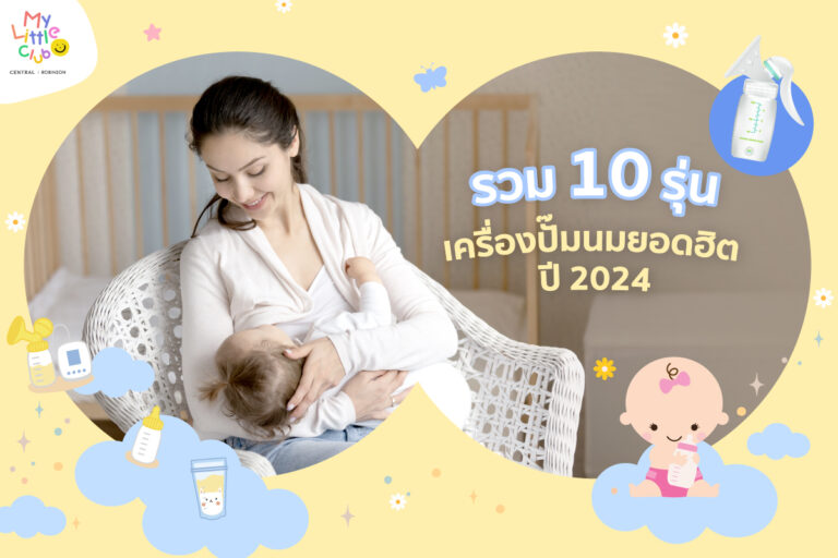 op-10-popular-breast-pumps-of-2024