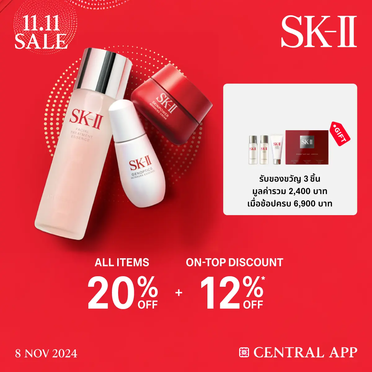 11.11_SK-II