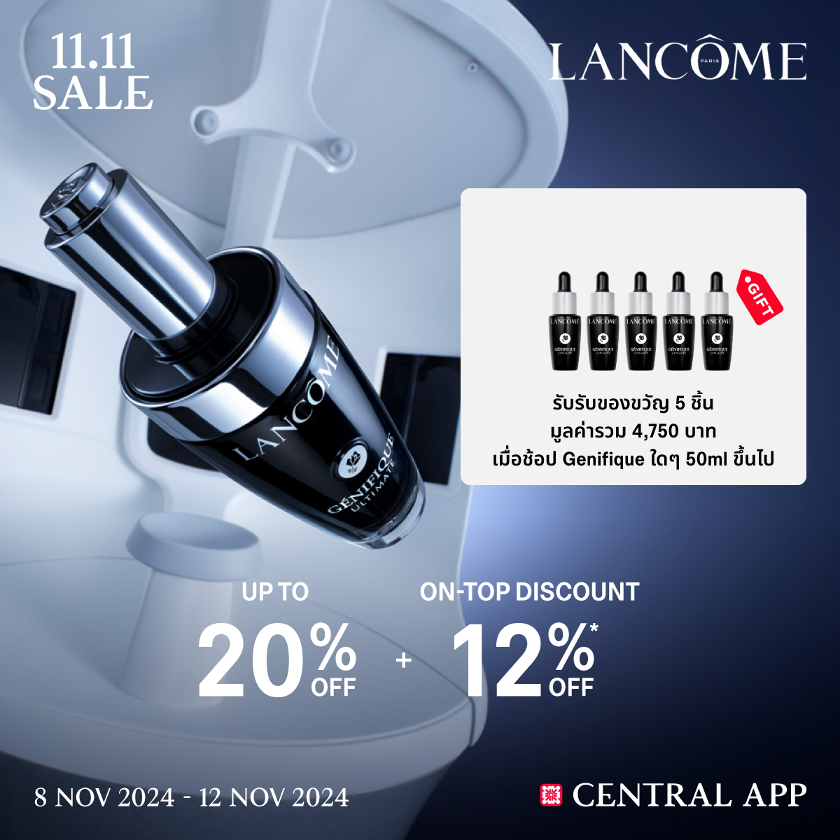 11.11_lancome