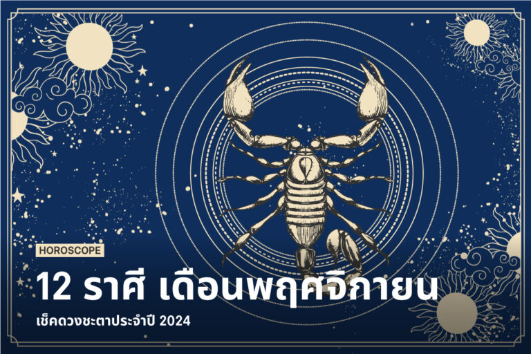 12-zodiac-horoscope-nov-2024-central-inspirer