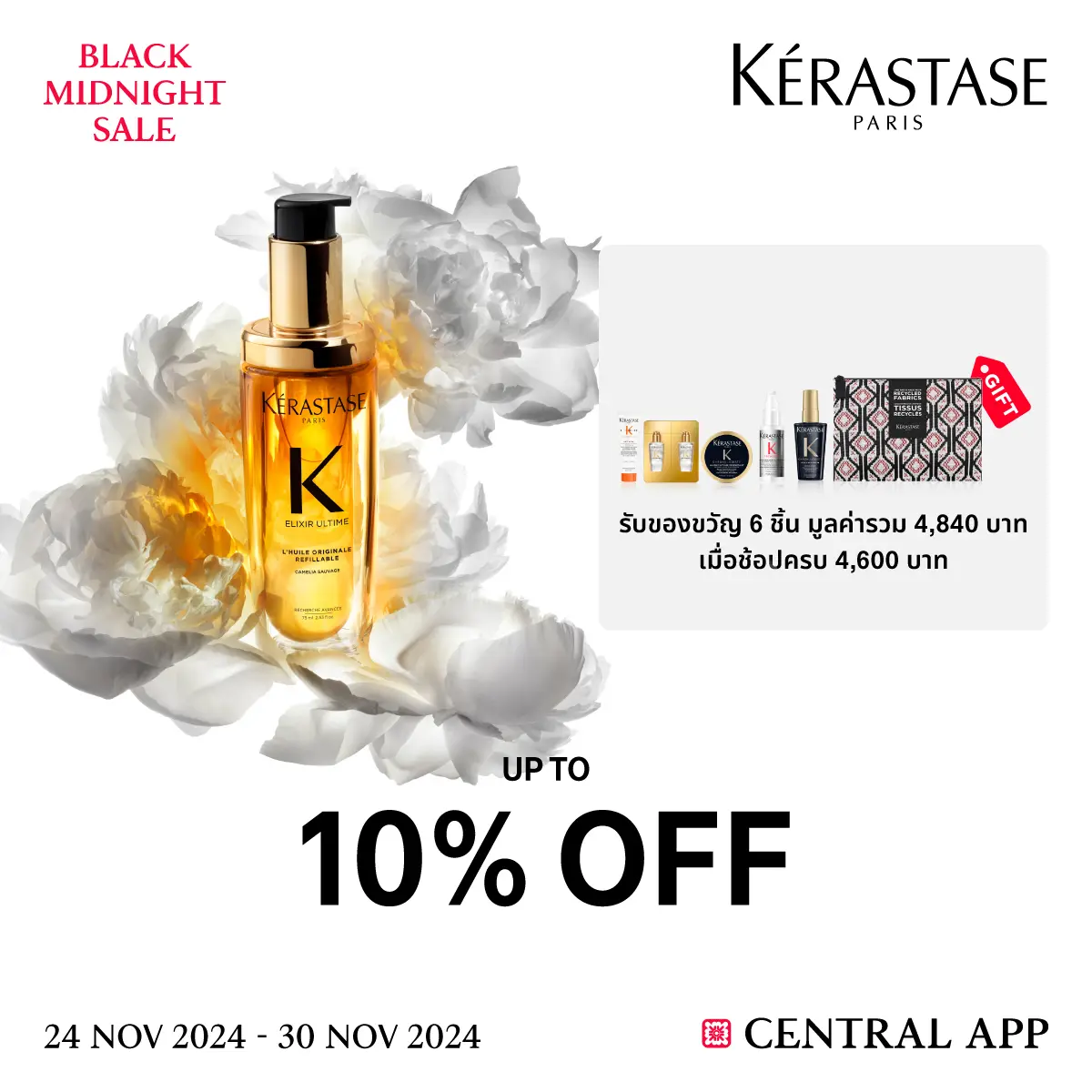 Kerastase Black Friday