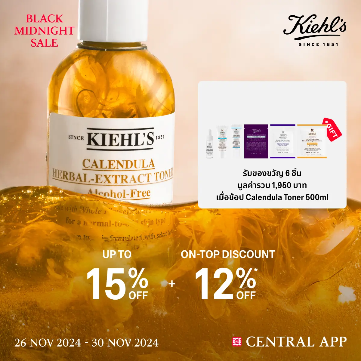 Kiehls Black Friday.