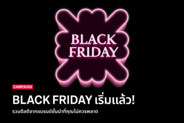 black-friday-promotion-and-product-pick-by-central-inspirer