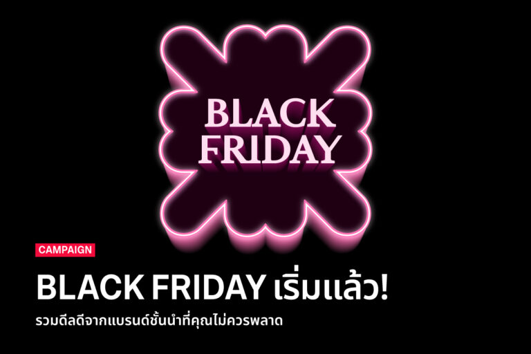 black-friday-promotion-and-product-pick-by-central-inspirer