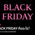 what-is-black-friday-beginning-history