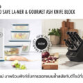 zwilling-fresh-and-save-la-mer-gourmet-ash-knife-block