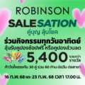 RBS_salesation25_Website